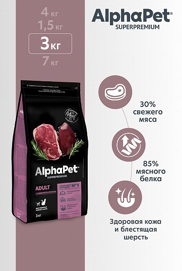 AlphaPet SUPERPREMIUM с говядиной и печенью
